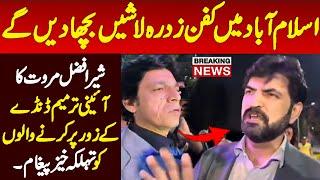 Sher afzal marwat last statement before leaving parliament house Islamabad surprised everyone