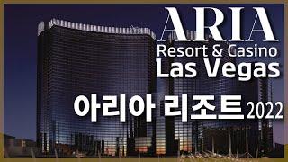 The heart of Las Vegas city center is the mgm aria hotel aria resort & casino. Aria Hotel  2022