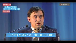 Акт государственной регистрации права как предмет судебного оспаривания | Шварц М.З.