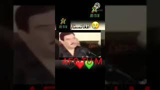 شهید وطن قهرمان ملی#Shorts