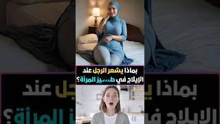 أسئلة ثقافية | معلومة تهمك | هل تعلم #معلومة #هل_تعلم #اكسبلور #ترند #معلومات_عامة