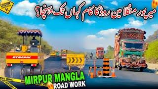 How Far Has the Road Work in Mirpur Mangla Reached?/New Update Mangla Main Road/Mirpur Azad Kashmir/