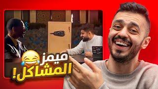 ميمز الدراما والمشاكل ! (ميمز العرب)