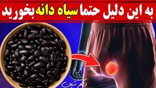 بعد از خوردن سیاه دانه چه اتفاقاتی در بدن رخ میدهد؟ خواص سیاه دانه