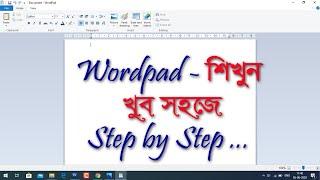 Windows 10 Wordpad Complete Tutorial Diganta Computer, NYCLD, GUJARPUR, SHYAMPUR, Howrah