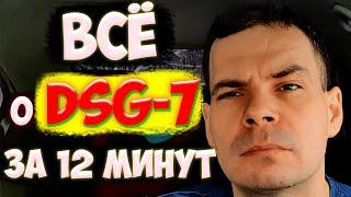 DSG7 dq200. Какие поломки? Цена ремонта? Как правильно переключать?