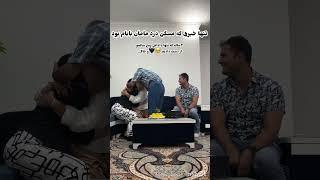 تنها خبری که مسکن درد مامان بابام بود