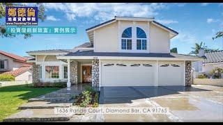 【法拍屋/拍賣屋/舊屋】翻新致富案例分享：1636 Range Court, Diamond Bar, Ca