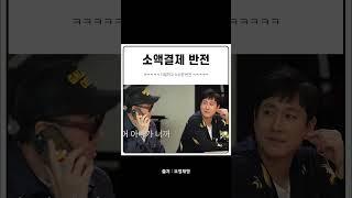소액결제의 반전