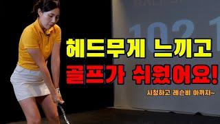 [골프레슨]골프 힘빼고 던지는 정확한 그립 클럽 헤드 무게로 멀리치는 방법ㅣ홀인원TV