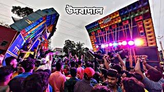 Power Vs Titanic Music||উদবাদালে ফাস্ট কম্পিটিশান হয়ে গেল ||Udbadal Box Competition ||Dj am ||