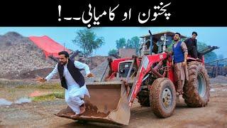 Pashto new funny video | Pakhtoon Aw Kamyabi | Zindabad vines new video 2022