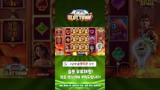 [슬롯머신][슬롯] 히로익 스핀스 10,000배 맥스윈 Pragmatic Play Heroic Spins MaxWin #슬롯 #슬롯머신 #슬롯사이트