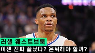 [NBA라디오 EP.02] 러셀 웨스트브룩이 망할 수밖에 없는 이유 / 공포의 OKC / 클레이 탐슨의 맹활약 / 레이커스-클리퍼스 뜻밖의 선전 / 불운한 2순위 제임스 와이즈먼