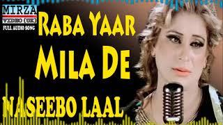 Raba Yaar Mila De (Full Audio Song) | Naseebo Lal | Mirza Entertainment