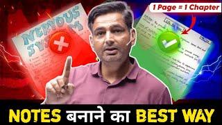 Online Class के  Notes बनाने का  Best तरीका  | Rakesh Yadav Sir || #ssccgl #ssc #railway