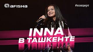 Концерт Inna в Ташкенте / Inna Live in Tashkent #inna