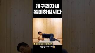 개구리다리찢기핵꿀팁?!