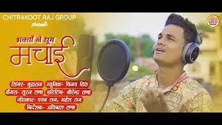 Tere Bhakton Ne Dhoom Machai | Maa Sherawali Song 2021 | Buddha Raj | Pawan Raj | Mahesh Raj |