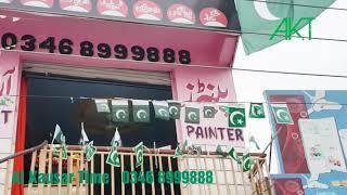 الکوثر ایڈوٹازر مین بازار باڑہ مارکیٹ بٹ خیلہ کے طرف آزادی مبارک ہو  0346 8999888