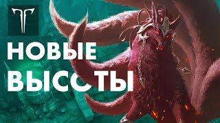 Трейлер обновления «Новые высоты» | LOST ARK в 2019