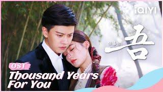 OST: Wu——by Allen Ren | Thousand Years For You | iQIYI Romance