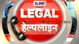 APN News 'Legal Helpline