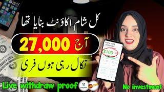 Earn $30 daily without investment | earning app in pakistan withdraw easypaisa | online earning app