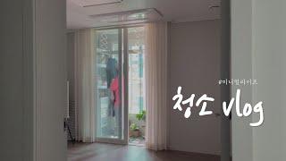 미니멀라이프 / 빨래 / 현관 청소 / 욕실 청소 / clean with me