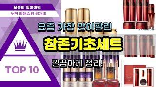 [광고]참존기초세트 추천 판매순위 Top10 || 가격 평점 후기 비교