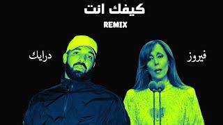 Fairouz X Drake - Kifak enta (Remix) كيفك إنت