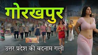 Gorakhpur City Uttar Pradesh || उत्तर प्रदेश की शान गोरखपुर || City of Gorakhnath Temples #Gorakhpur