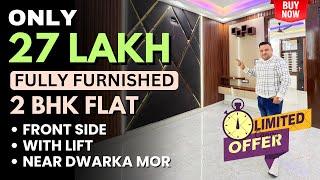 मात्र 27 लाख़ में 50 गज का 2 BHK Fully Furnished Flat द्वारका मोड़ में | 95% LOAN IN DWARKA MOR FLAT