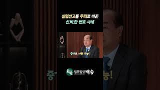카메라 이용 촬영 성범죄 사건 해결 사례