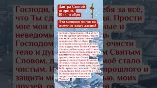 Если у Вас есть 30 секунд, чтобы поблагодарить Бога, пожалуйста, коснитесь картинки и напишите Аминь