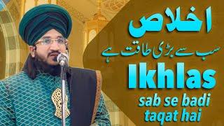 Ikhlas Sab Se Badi Taqat Hai? | Jumma Khitab | Mufti Salman Azhari