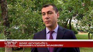 Ամառը վերադառնո՞ւմ է. աշնանային եղանակի կանխատեսում