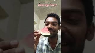 बहुत मीठा तरबूज है #viralreelsfb #vlog #trending #shorts
