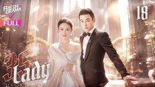 【Multi-sub】3S Lady EP18 | Shirley Dai, Victor Huang | 单身女王 | Fresh Drama