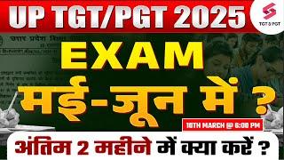 UP TGT PGT Exam date 2025 | UP TGT PGT Latest News | Last 2 Months Strategy To Crack UP TGT PGT Exam