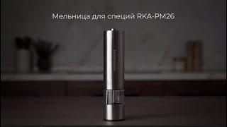 Обзор мельницы для специй REDMOND RKA-PM26