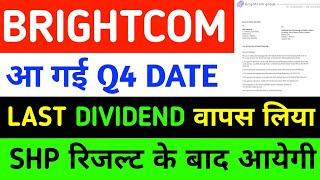 Brightcom share latest News today | BCG Stock Latest News today | Brightcom stock latest #brightcom