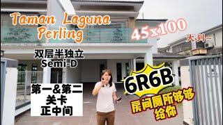 【JB Property 新山房地产】Taman Laguna Semi-D 40x100 就在Perling，去新加坡关卡没问题，6R6B肯定够够用！