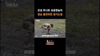 정신력갑 400만뷰 영상