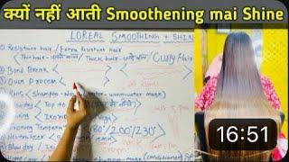 Smoothing Mai shine kese Aati hai / step by step full process in Hindi 2024