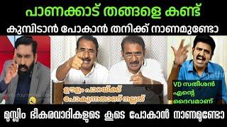 ഇന്ദിരാ ഭവൻ മാറ്റി തങ്ങൾ മിനാരം എന്നാക്കുമോ| Gopalakrishnan BJP | Sandeep warrier congress -Trolls