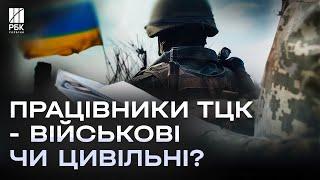 Скандал! Хто насправді працює у ТЦК? І чому їх не можна відправити на фронт?