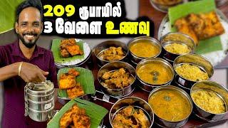 3 வேளை வீட்டு உணவு 209 ரூபாய் |  With Door Delivery | Nana's kitchen | MSF