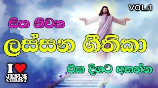 ලස්සන ගීතිකා එක දිගට අහන්න | Geethika | Sinhala Geethika | Lassana Geethika | Live | Derana | tech