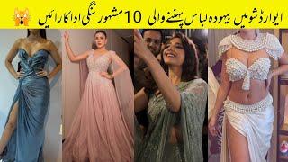 Most Famous Actresses Wear Vulgur Dresses At Hum Award